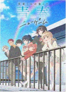 没落贵族琉璃川番外篇